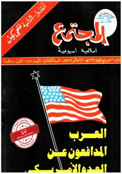 حوار مع شاب مثقف.. كيف يؤدي أبناء القرن العشرين شعائر الإسلام؟